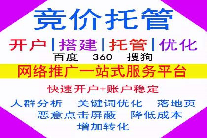 SEM代运营服务公司案例：提升广告投放效果